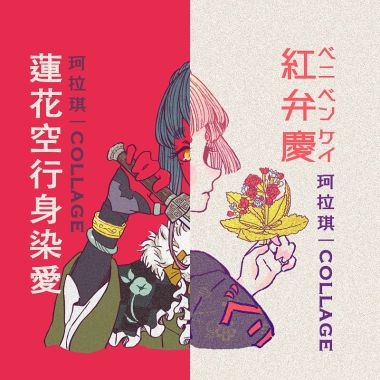 珂拉琪