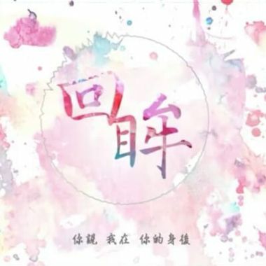 我的歌单