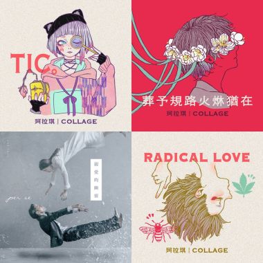 喀拉琪2020