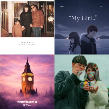 BK饒舌與Vigoschen