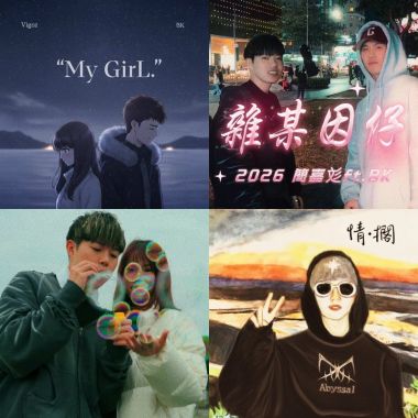 BK饒舌與Vigoschen