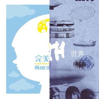 輕快