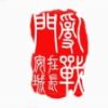 我最爱