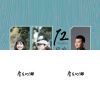 房東的貓
