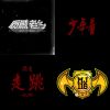 绑脏辫的酷rapper