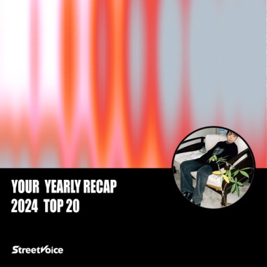 2024 個人年度精選