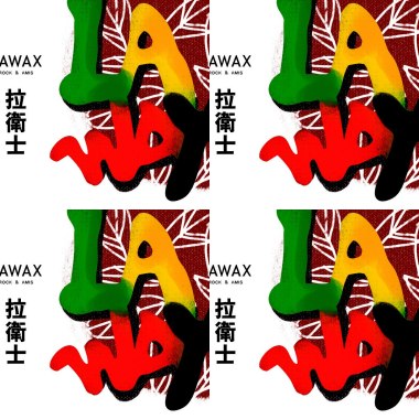 拉衛士樂團~