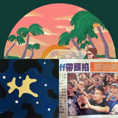 饒