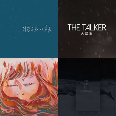 平靜的歌曲