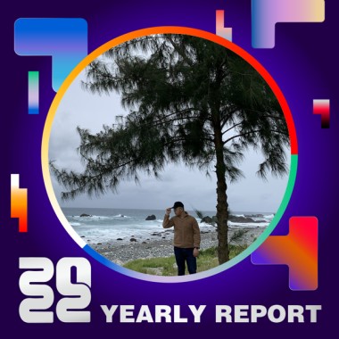 2022 個人年度精選