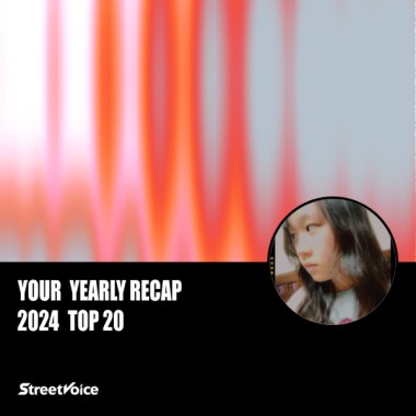2024 個人年度精選