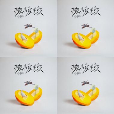 芒果醬