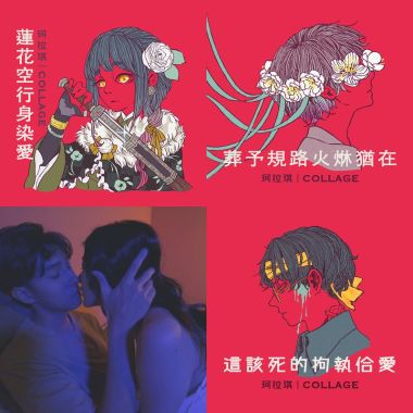 另类摇滚