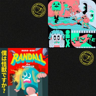 粗大專場