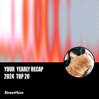 2024 個人年度精選