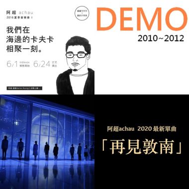 阿超