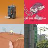 2021街声歌曲人气榜