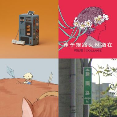 2021街声歌曲人气榜