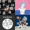 听就是了