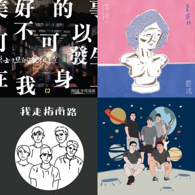 听就是了