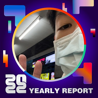 2022 個人年度精選