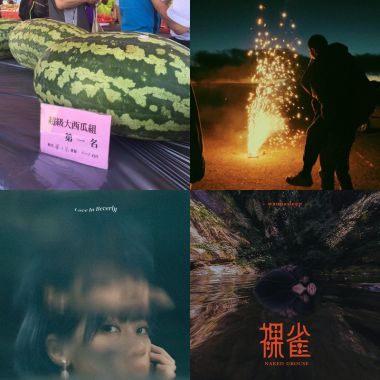 我的歌單 1