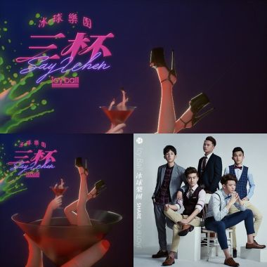 冰球