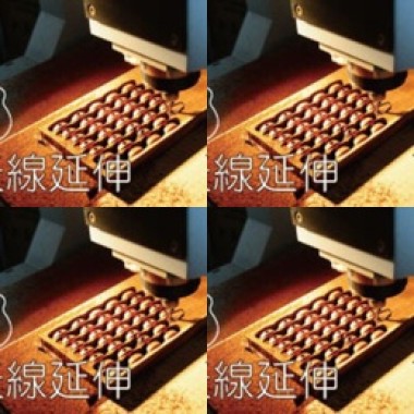 天線延伸