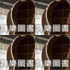 音樂圖書館