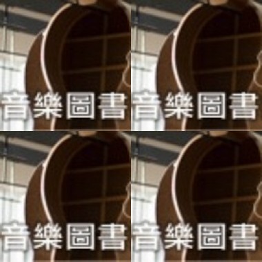 音樂圖書館