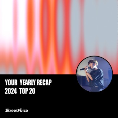 2024 個人年度精選