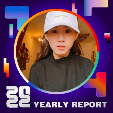 2022 個人年度精選