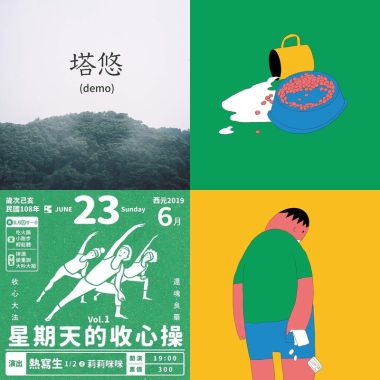 热写生