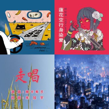 渺小夢想一隅
