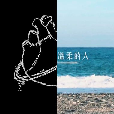 我的歌單 1