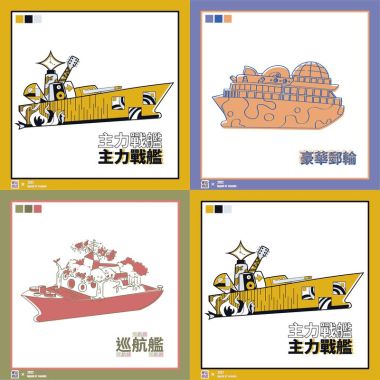 聲紋船說