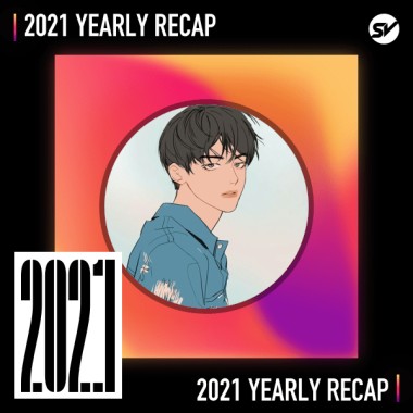 2021 個人年度精選之最