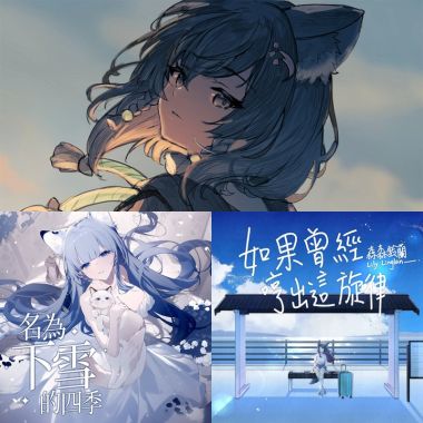 今天沒呼吸的心情(森森鈴蘭)