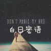浪漫告白·深情歌曲