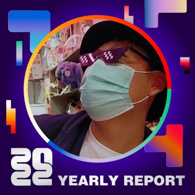 2022 個人年度精選