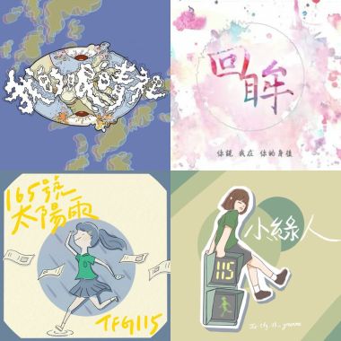 畢業歌