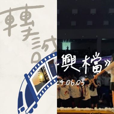 畢業歌