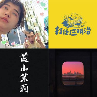 浪人季