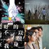 2020 專屬年度回顧 | StreetVoice 街聲