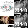 sadog