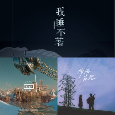 練練