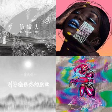 我的歌單 6