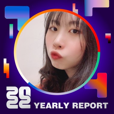 2022 個人年度精選