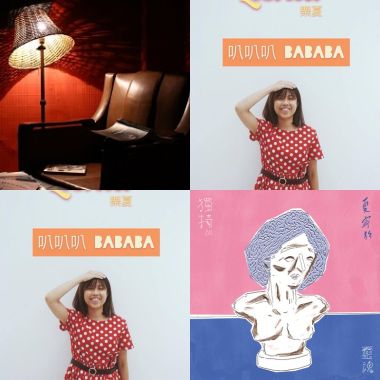 夏