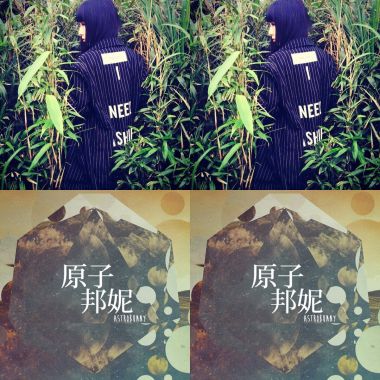 原子邦妮